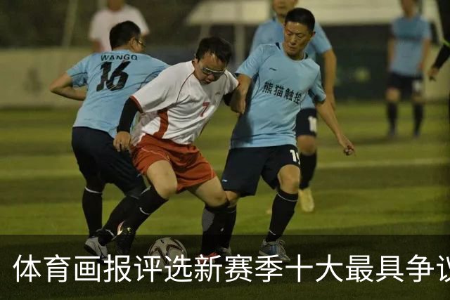 体育画报评选新赛季十大最具争议合同：珀尔特尔居首，特雷-杨紧随其后